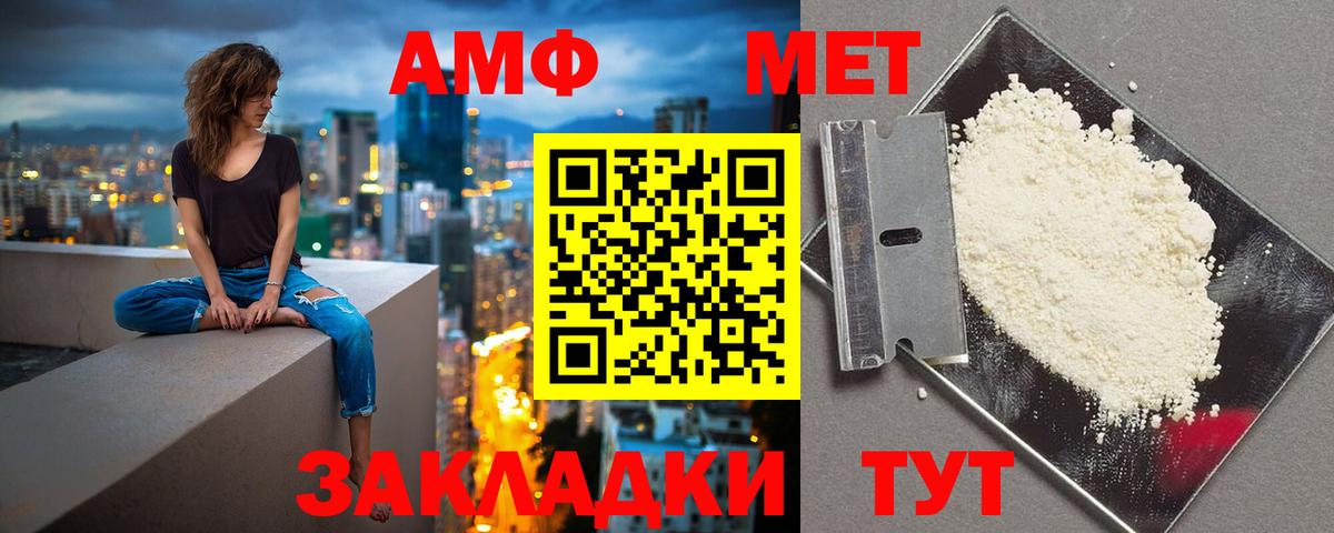 Якутск  Amphetamine  Вход с VPN  Amphetamine 97% 