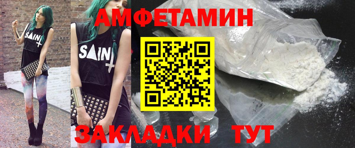 Амфетамин 98% Якутск