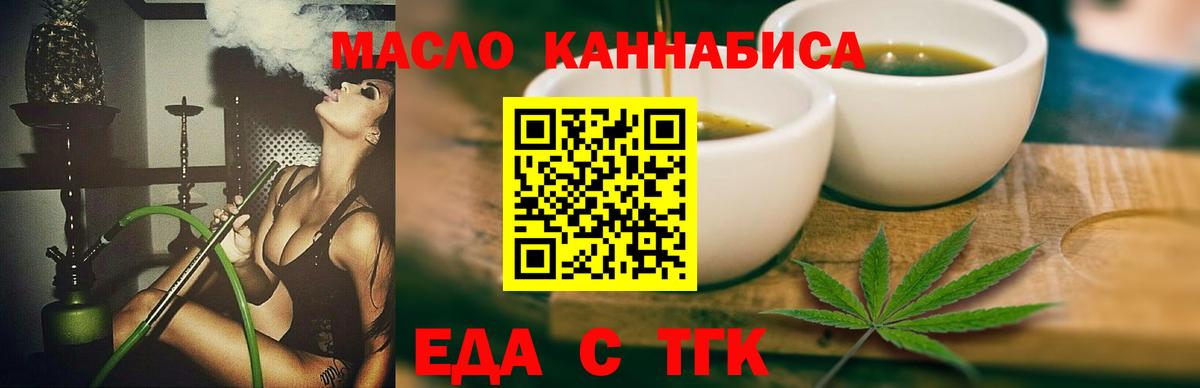 Cannafood конопля  Вход с VPN  Якутск 