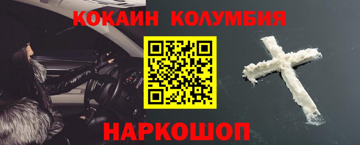 Cocaine 98% Якутск