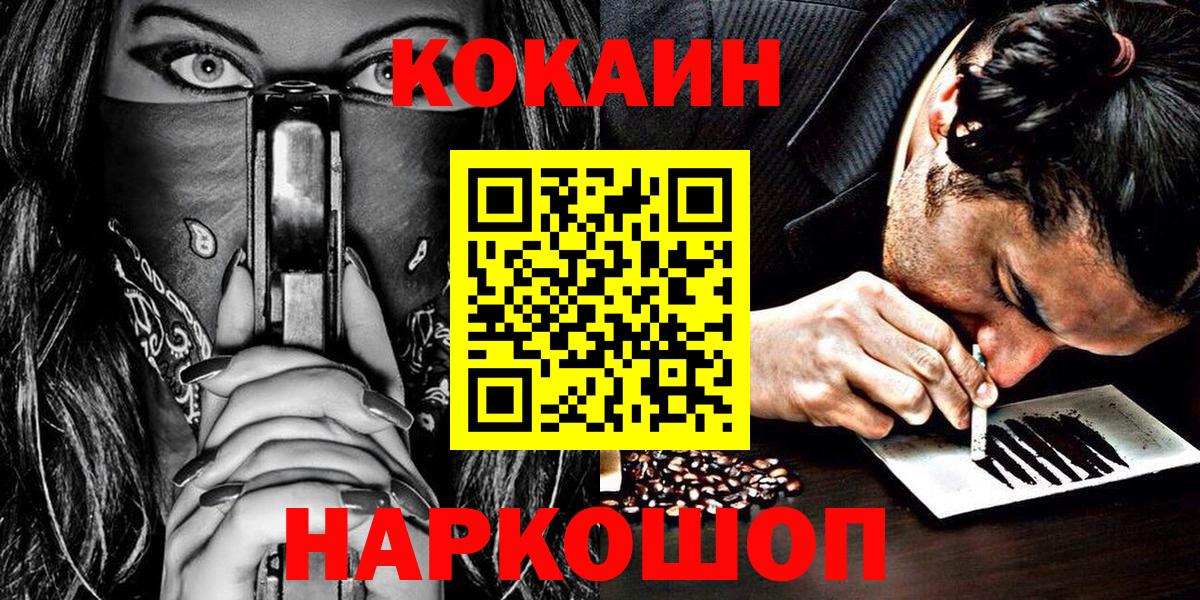 Якутск  КОКАИН VHQ  Вход с VPN 