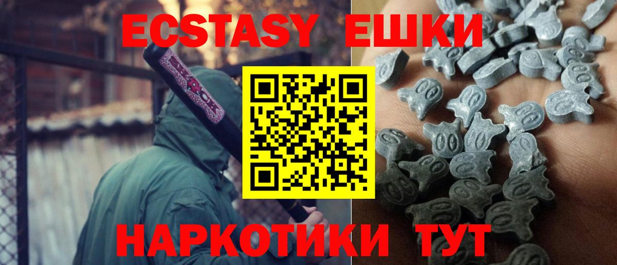 Экстази ешки Якутск