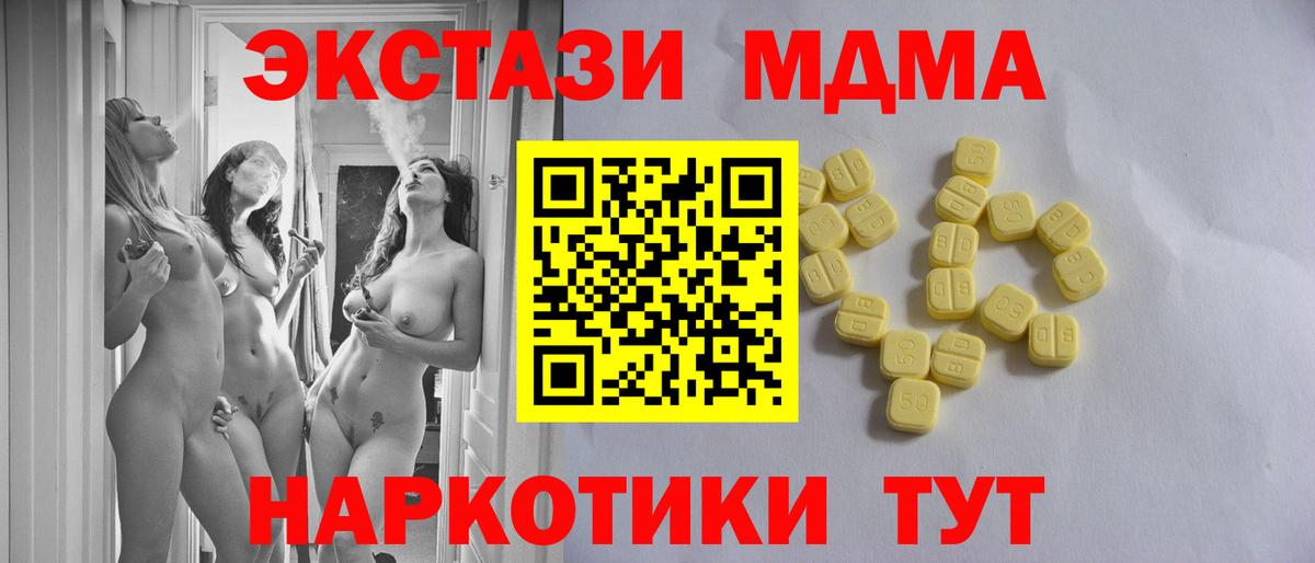 Ecstasy  Вход с VPN  Экстази MDMA  Якутск  ЭКСТАЗИ Дубай 
