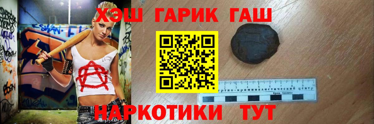 Якутск  ГАШ Premium  Вход с VPN  купить наркотик  Гашиш Premium 