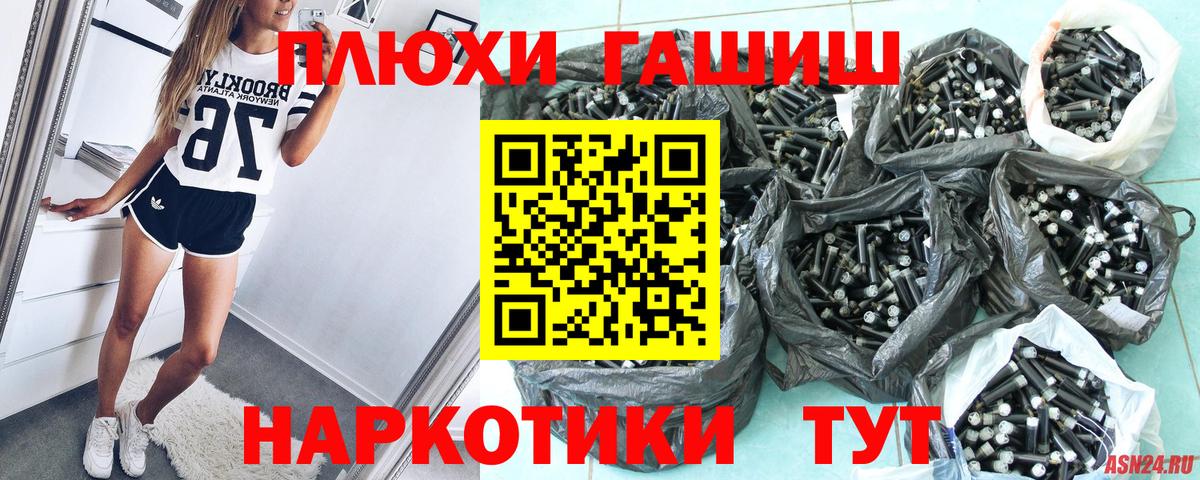 ГАШИШ Ice-O-Lator Якутск