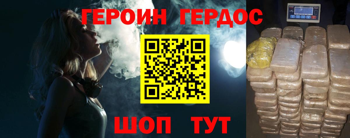Героин гречка  Вход с VPN  Якутск 