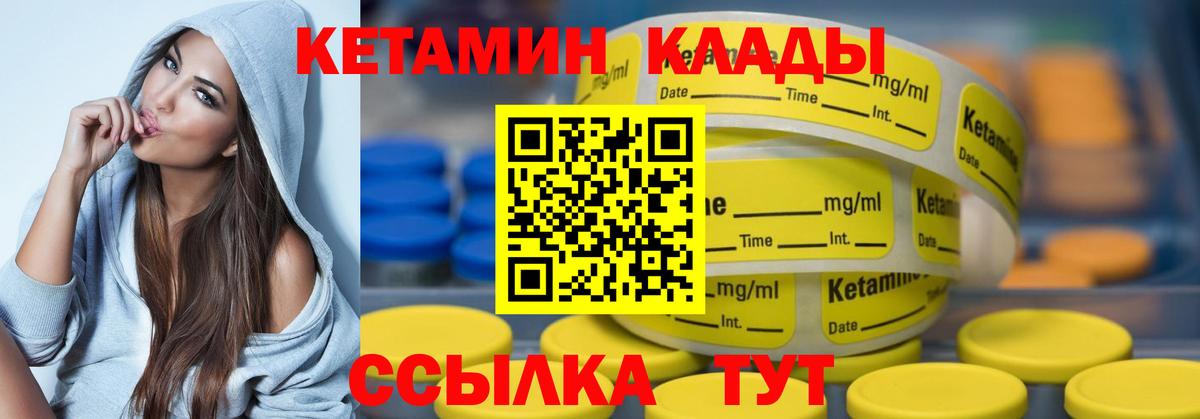 КЕТАМИН VHQ Якутск