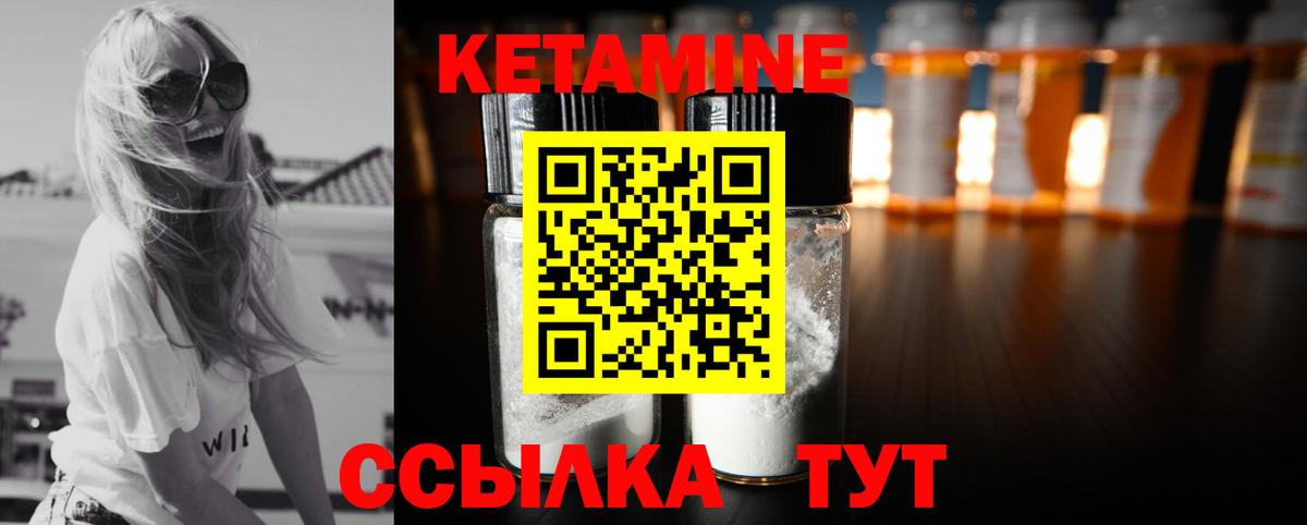 Якутск  Кетамин ketamine  Кетамин VHQ  Вход с VPN 