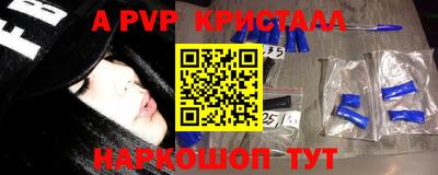а пвп мука Краснокаменск