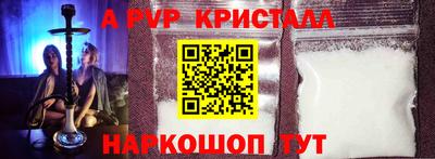 альфа пвп Краснодар