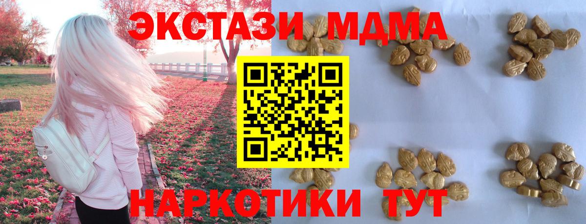 Якутск  МДМА  MDMA VHQ  Вход с VPN  МДМА кристаллы 