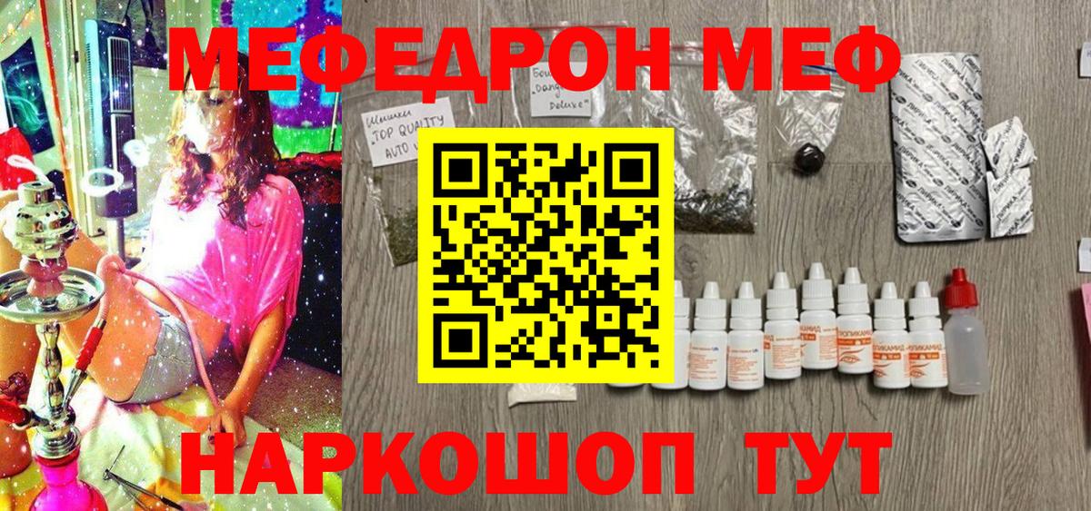 Меф мука Якутск