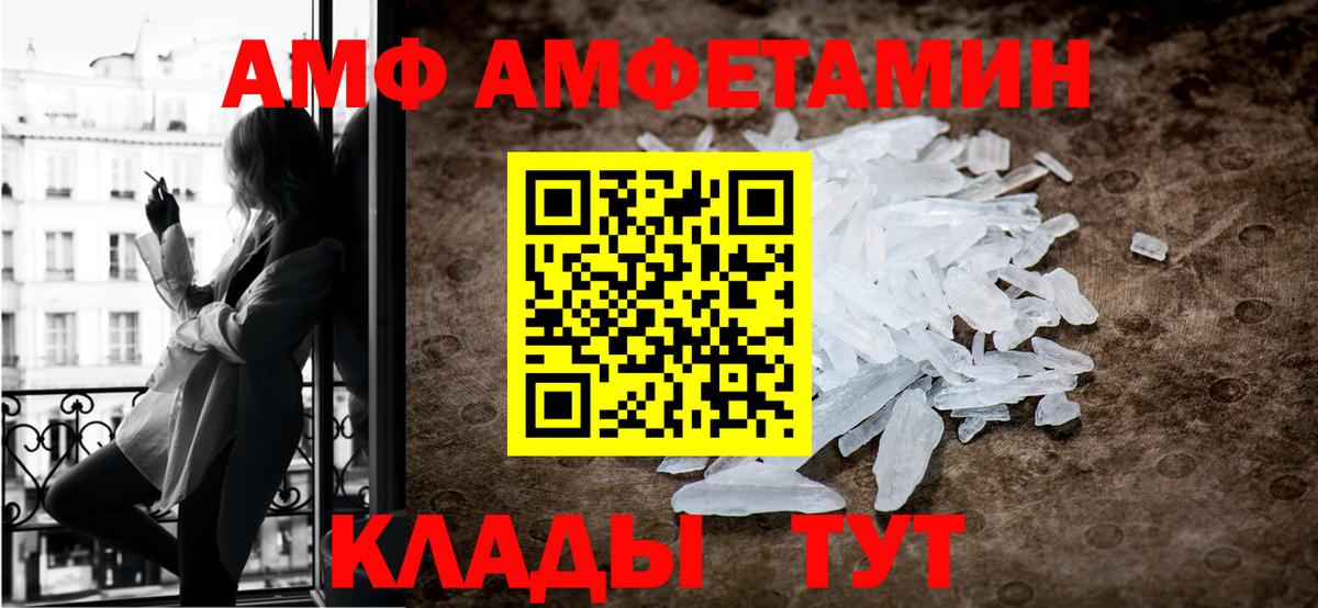 МЕТАМФЕТАМИН Декстрометамфетамин 99.9% Якутск