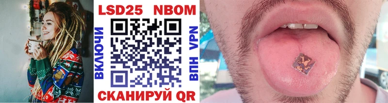 Марки N-bome 1,8мг  купить закладку  Якутск 