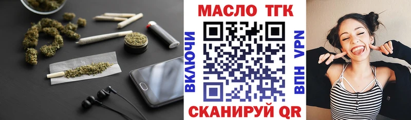 Дистиллят ТГК гашишное масло  где продают   Якутск 