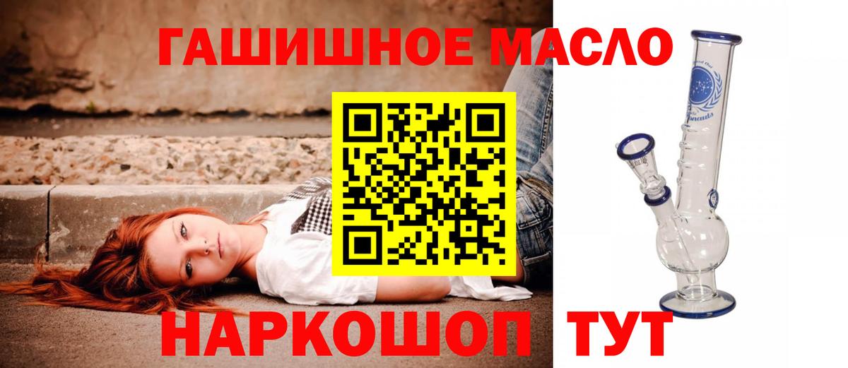 Дистиллят ТГК вейп с тгк Якутск