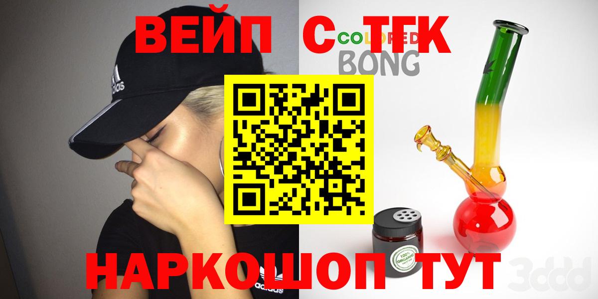 Якутск  ТГК концентрат  Вход с VPN  Дистиллят ТГК концентрат 